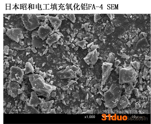 供应日本昭和电工昭和电工环氧浇注填料FA氧化铝