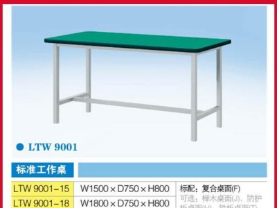 无柜工作桌 防静电工作桌 防静电工作台 电子厂工作台 试验台