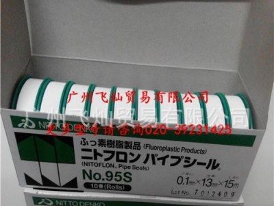 日东电工生料带 NO.95S