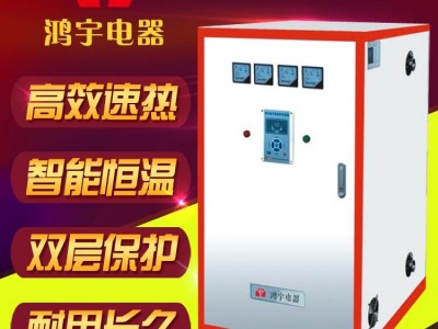 电锅炉采暖购买鸿宇1-1800KW电热采暖锅炉智能控温电锅炉洗浴澡堂浴池电锅炉改电工程节能环保电锅炉电磁加热节能锅炉