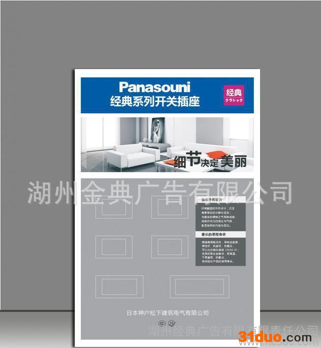 量大优惠 喷绘加工 电工展板