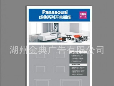 量大优惠 喷绘加工 电工展板