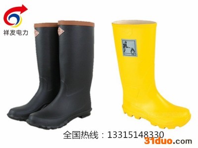 卫电电工用防护用品绝缘鞋