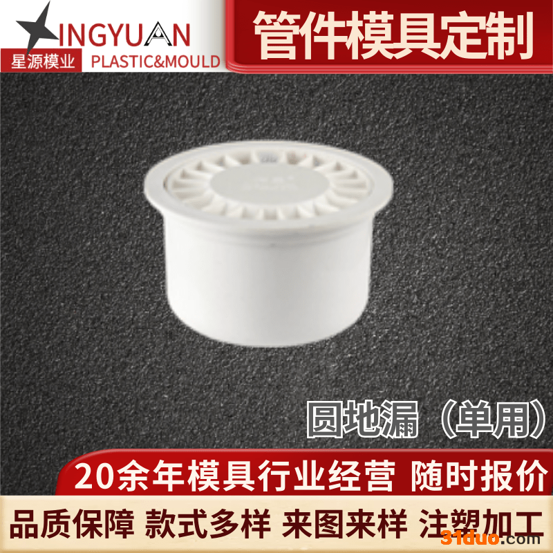 星源PVC八角灯头盒模具开模分线接线盒预埋电工暗装塑胶模具加工