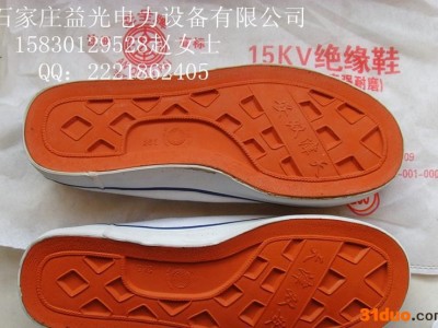 益光电力**保障 15kv绝缘电工鞋 电工防静电鞋