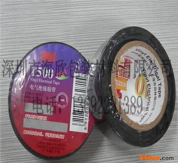3M1500专业电气无铅电工胶带 绝缘胶带 电工胶布阻燃胶带