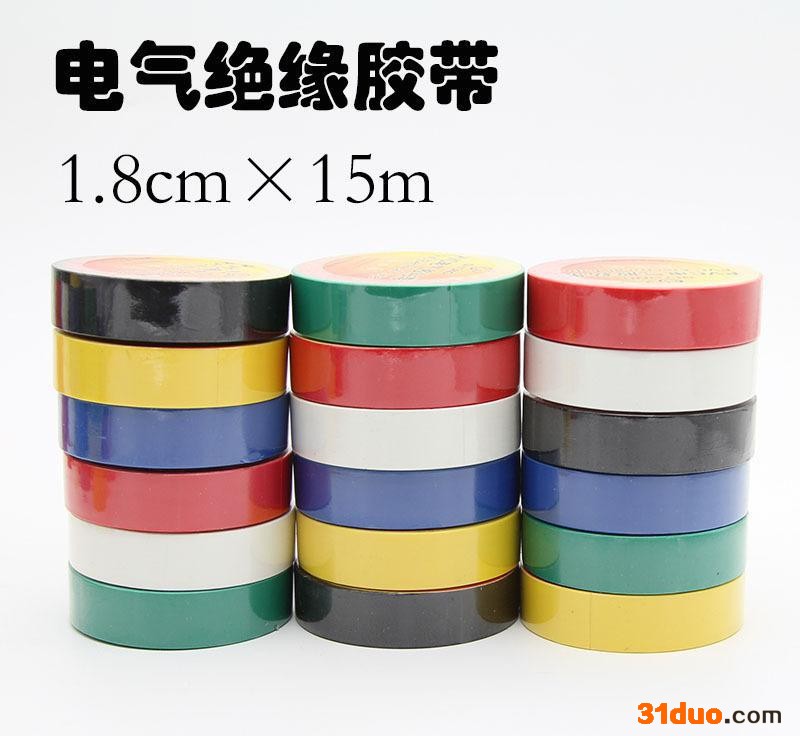 黑色电工胶带包邮 PVC绝缘胶布 电工胶布电气绝缘胶带15米包邮