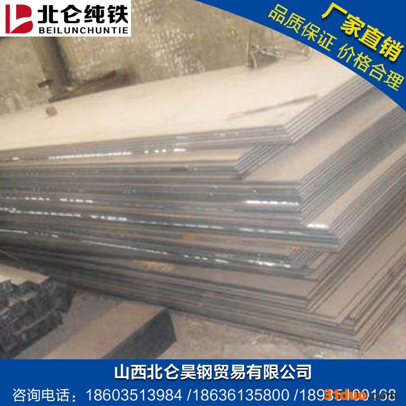 北仑昊钢DT4A电工纯铁中厚板价格