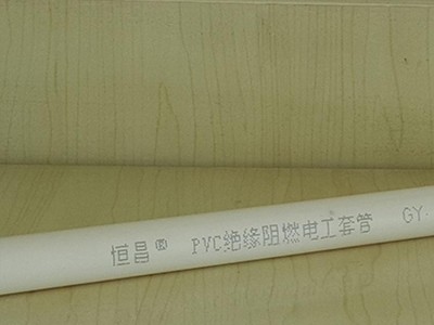 【恒昌】 pvc pvc电工套管  pvc电工套管厂家
