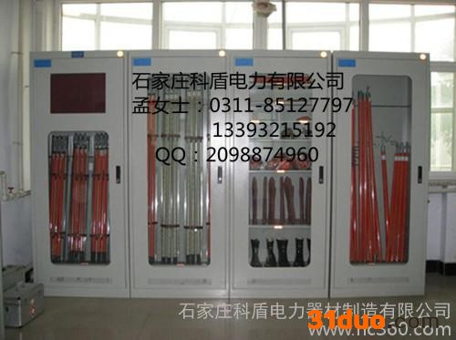 供应电工安全工具柜