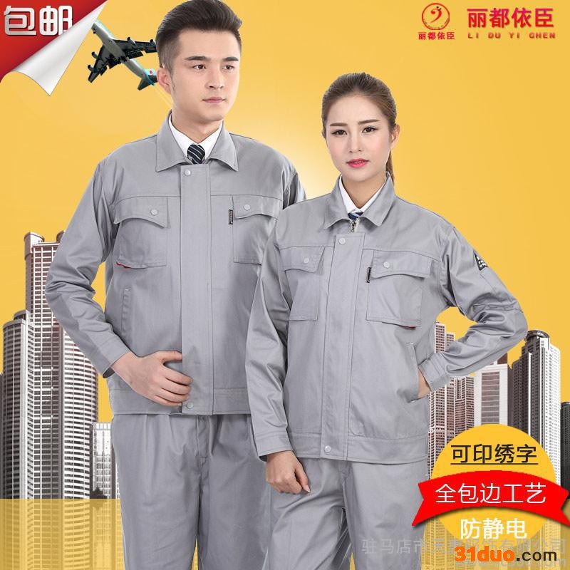 天惠服饰 定做工装加LOGO 工作服 男防静电工作服 中石油工服 电工工服 加油站 工作服