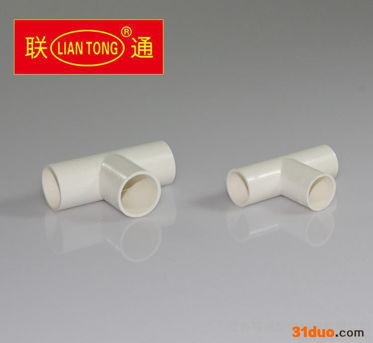 PVC电工管件 三叉联通塑管