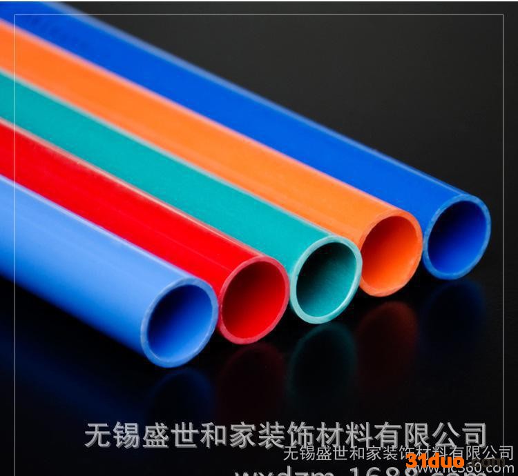 【百万让利酬宾】家装专用Ф16mm彩色电工管 国标** 定制