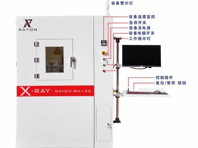 睿奥/RAYON RAYON-RM120 X-RAY X-RAY设备 X-RAY检测设备 X光机 X射线适用电工行业检测