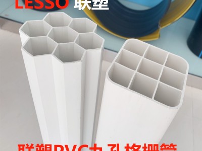 联塑PVC七孔管、联塑蜂窝管、梅花管管材管件 联塑PVC电工管/联塑管道