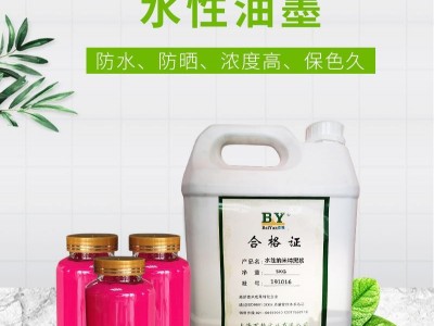 上海长宁区无树脂涂料油漆色膏水性工业漆色浆防水涂料色浆 义乌市厂家生产水性电工胶带色浆粉笔色浆颜料价格报价批发