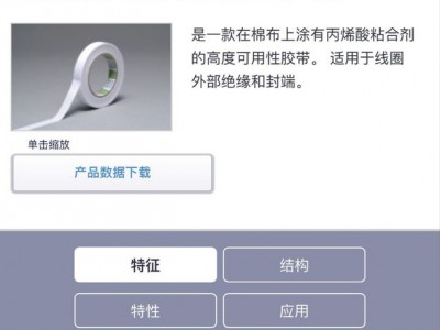 nitto 电工胶带日东欧洲品579005