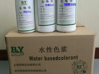 遂宁市地坪涂料色浆厂家纺织印花涂料色浆劳动防护手套色浆 舒兰水性电工胶带色浆价格表
