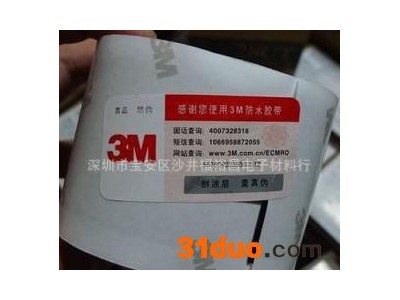 3M28CT防水胶带 3M28CT 防水绝缘胶泥 3M胶泥防水电工胶 3M60#胶带 3M1339胶带