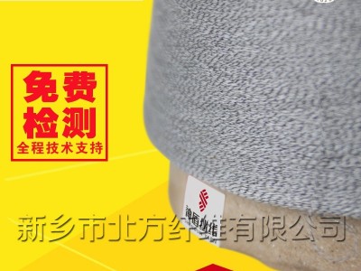 神盾防静电纱线C21S棉有机碳黑导电纱非金属抗静电工装专用纱线 防静电纱线 21支棉 C21S