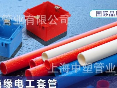 PVC穿线管 PVC阻燃电工管  PVC绝缘电工套管
