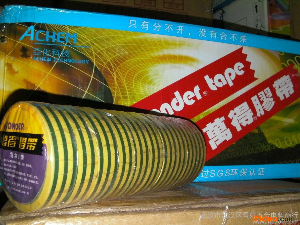 电工胶带