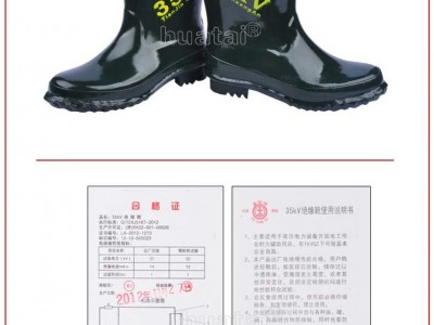 华泰35kv绝缘靴电工绝缘鞋高压电工鞋