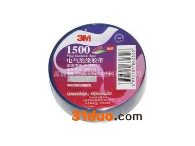 3M1500电工胶带无铅环保阻焊绝缘电工胶布电气胶带PVC绝缘单面胶