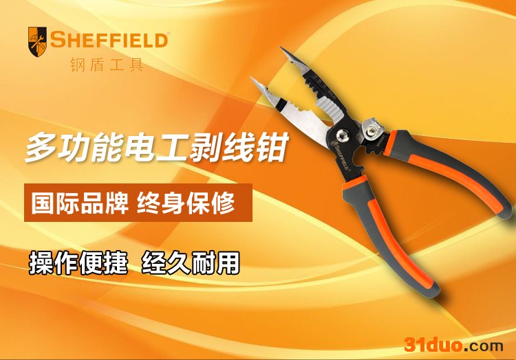5合1多功能尖嘴电工钳 S035057 钢盾 尖嘴钳 电工钳 2016新款包邮
