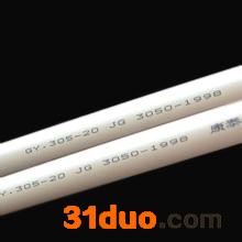 供应康泰15-20-40PVC 电工套管