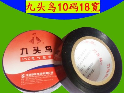 九头鸟10yd*18mm电工胶带