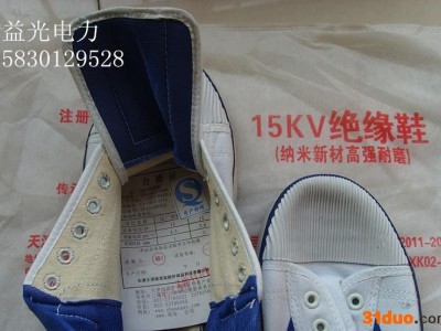 电工专用绝缘鞋 防静电绝缘胶鞋 劳保鞋