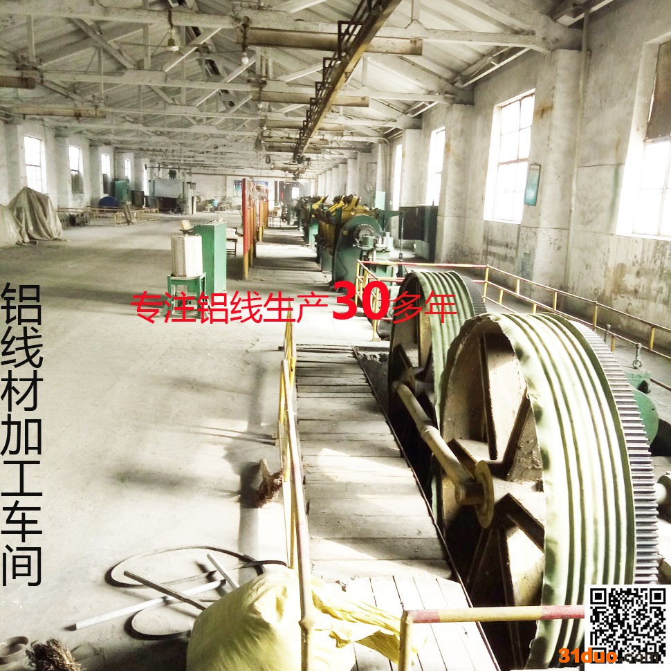 导电铝单线 纯铝柳钉线 电工圆铝线 定制