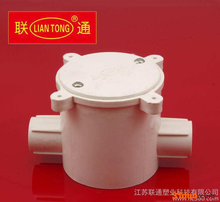 PVC电工管件 高深司令箱双叉联通塑管