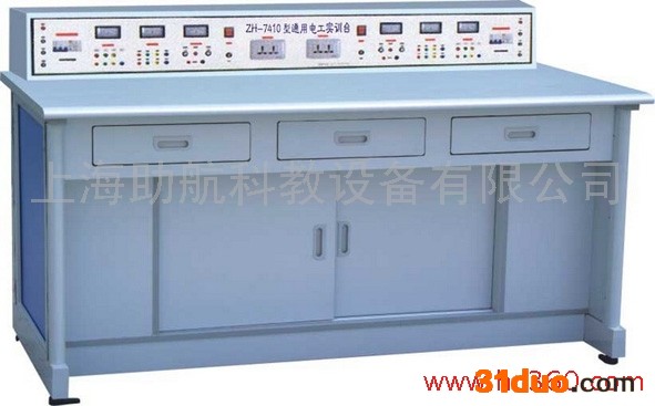 供应助航ZH-7410型通用电工实训台