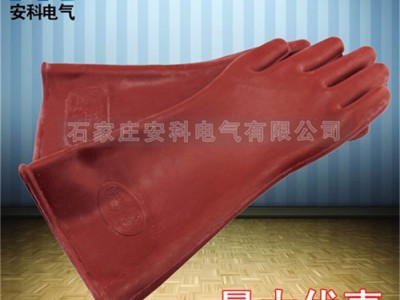 安科高压绝缘手套 电工专用绝缘手套