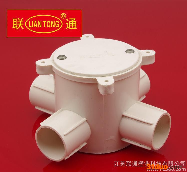 PVC电工管件 高深司令箱四叉联通塑管