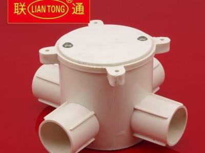 PVC电工管件 高深司令箱四叉联通塑管