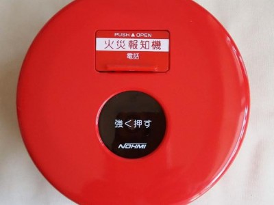 日本能美原装手动报警按钮 日本能美消防报警设备 日本原装消防报警系大量供应