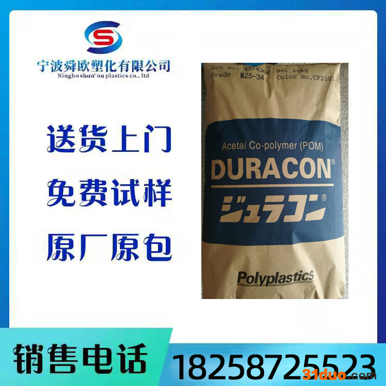 供应日本宝理 POM  M25UV