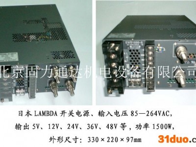 1500t-5 日本lambda电源