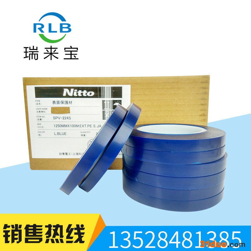 日本日东蓝膜SPV-224