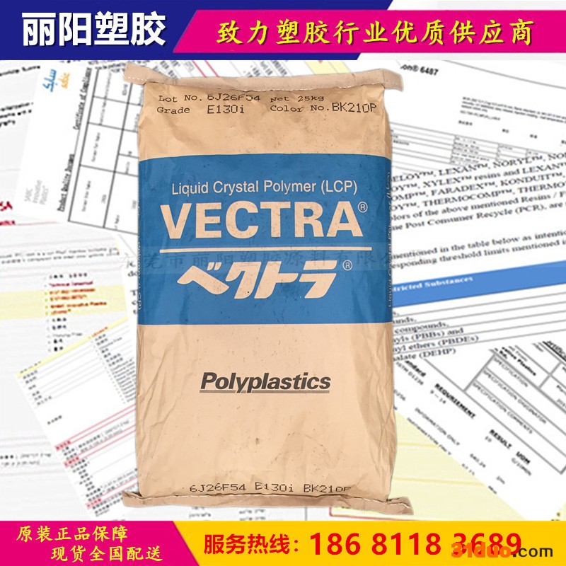 LAPEROS日本宝理LCP A430 耐磨LCP 高滑动 含PTFE润滑