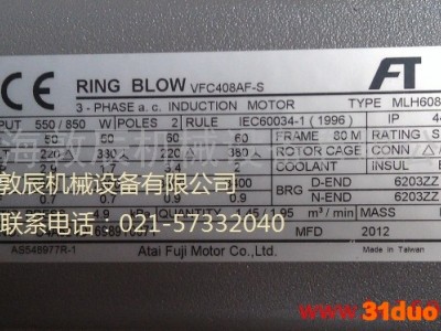 供应上海敦辰供应VFC408AF-S，富士风机，日本富士鼓风机，高压鼓风机专卖，工厂鼓风机代理，日本富士价格