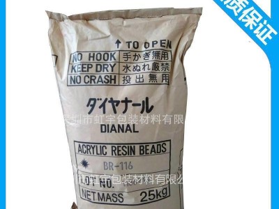 日本三菱树脂BR-116 日本原装进口树脂 现货