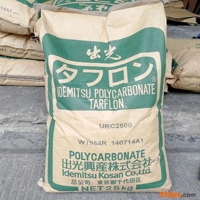 PC/日本出光 LEV1700KL 阻燃V-2 汽车部件 光学级 耐老化 抗紫外线 PC日本出光LEV1700KL