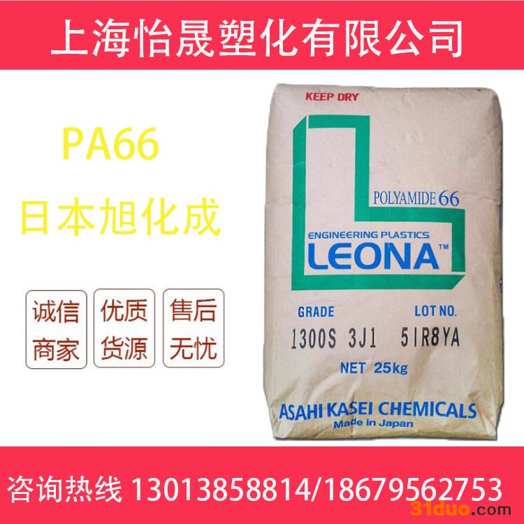 PA66 3510 日本旭化成 高粘度 高耐磨 高刚性 聚甲醛 阻燃