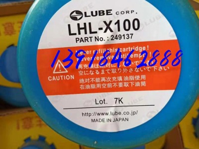 供应日本LUBE LHL-X100润滑脂【图片】工业润滑脂批发