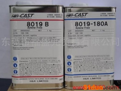 供应日本heicast8019复模材料