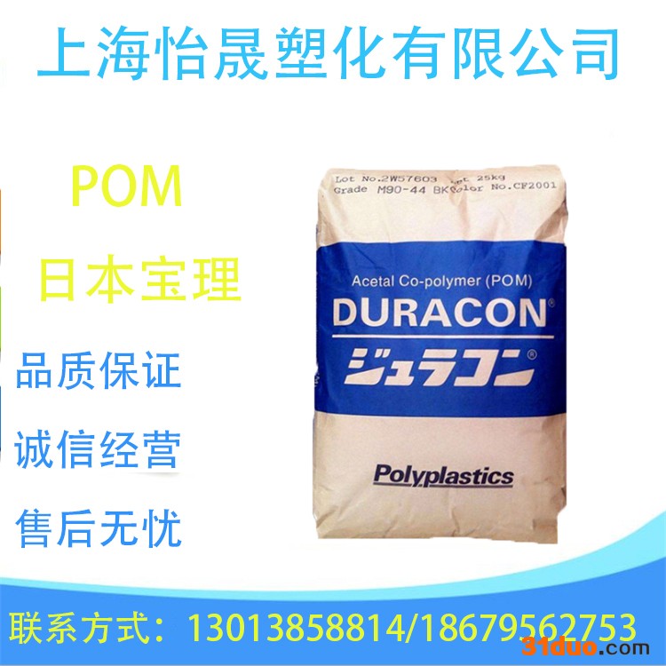 注塑级 POM 日本宝理 GB-25R 抗翘曲